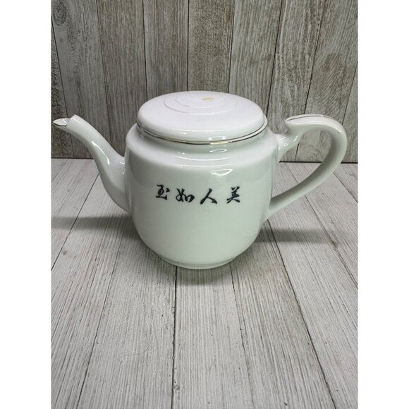 Vtg Chinese Teapot Serving Ware Porcelain Asian Scene Design 5" Tall Guāng - Picture 4 of 11